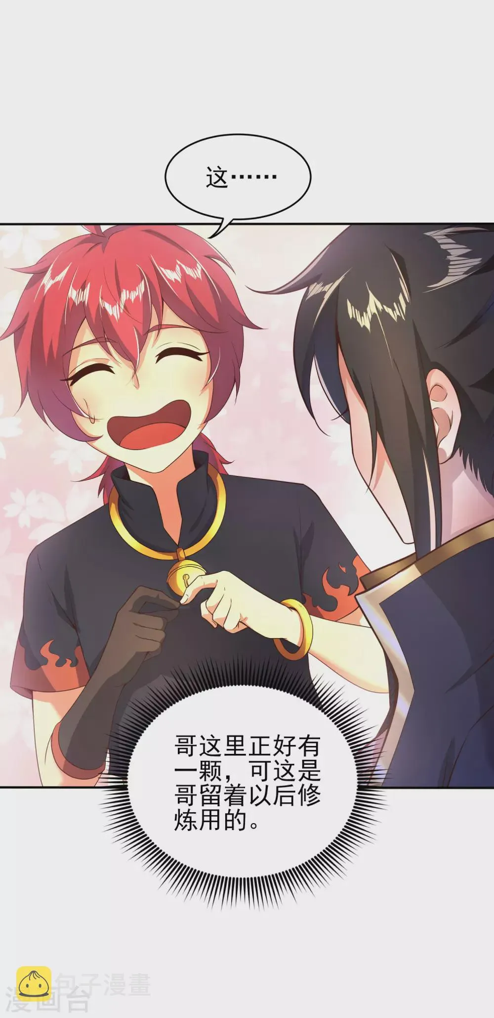 第41话 美人计 第23页