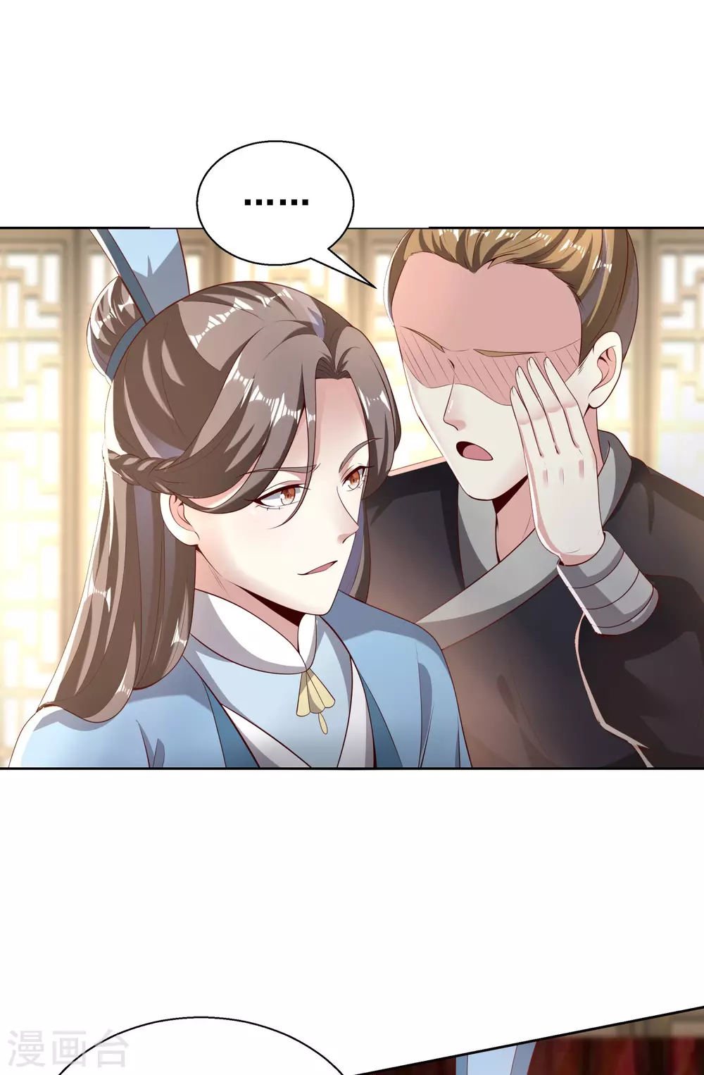 第42话 以身饲狼 第7页