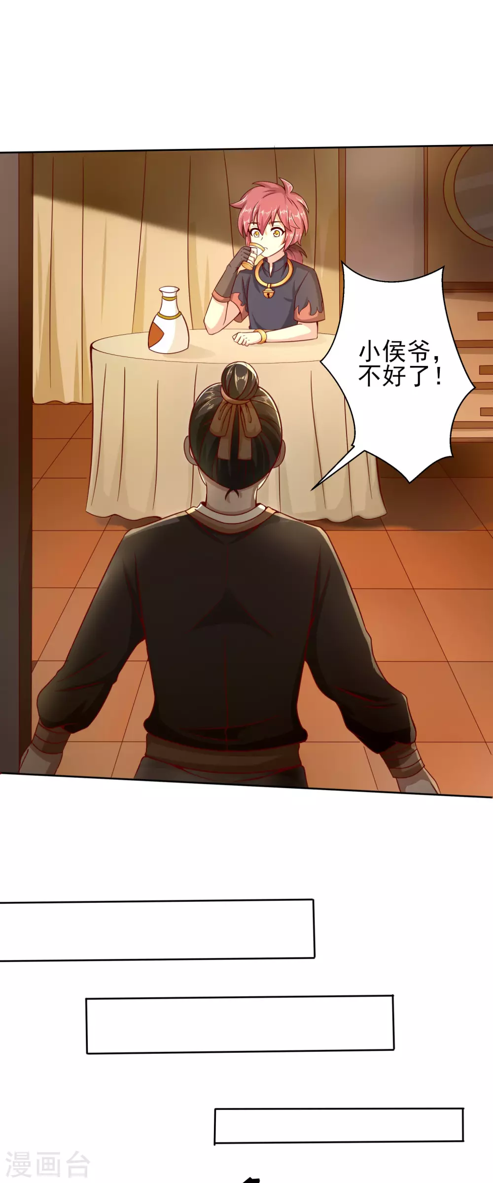 第42话 以身饲狼 第17页