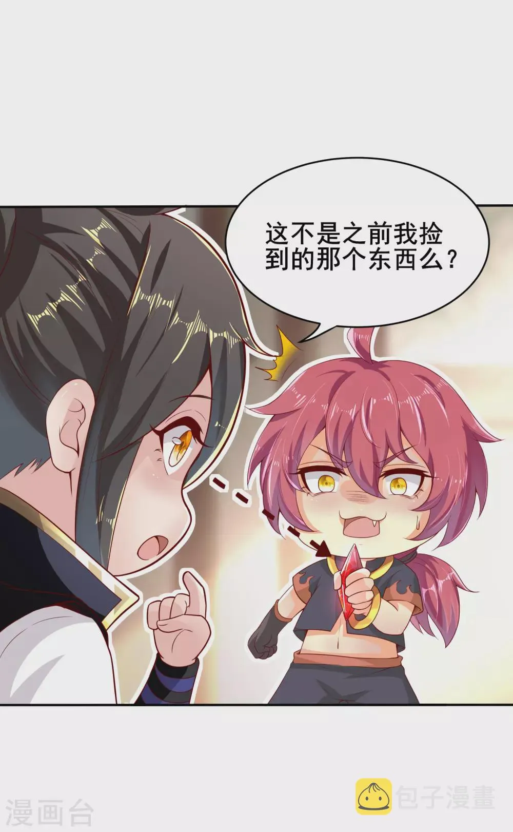 第43话 行踪败露 第2页