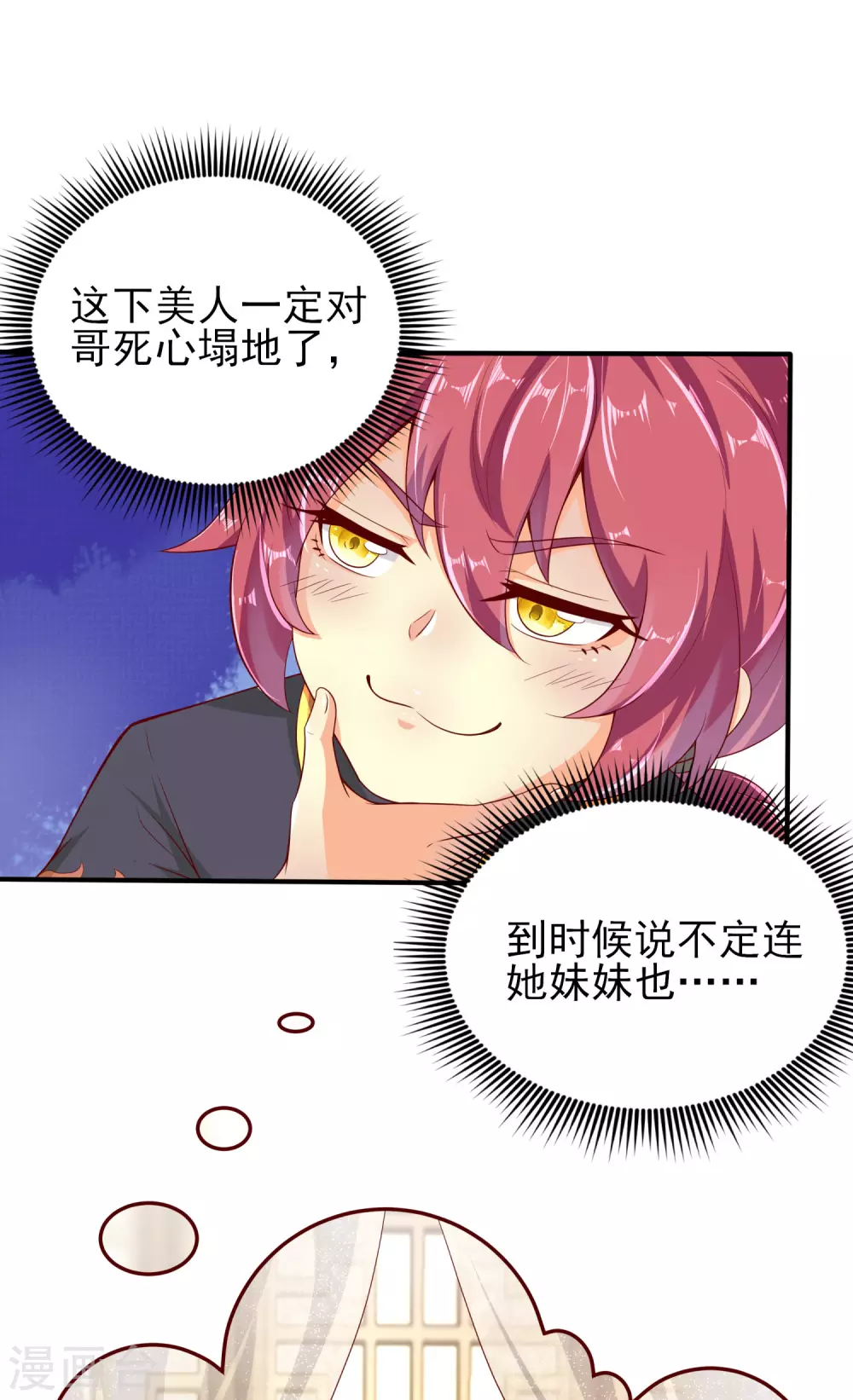 第43话 行踪败露 第5页