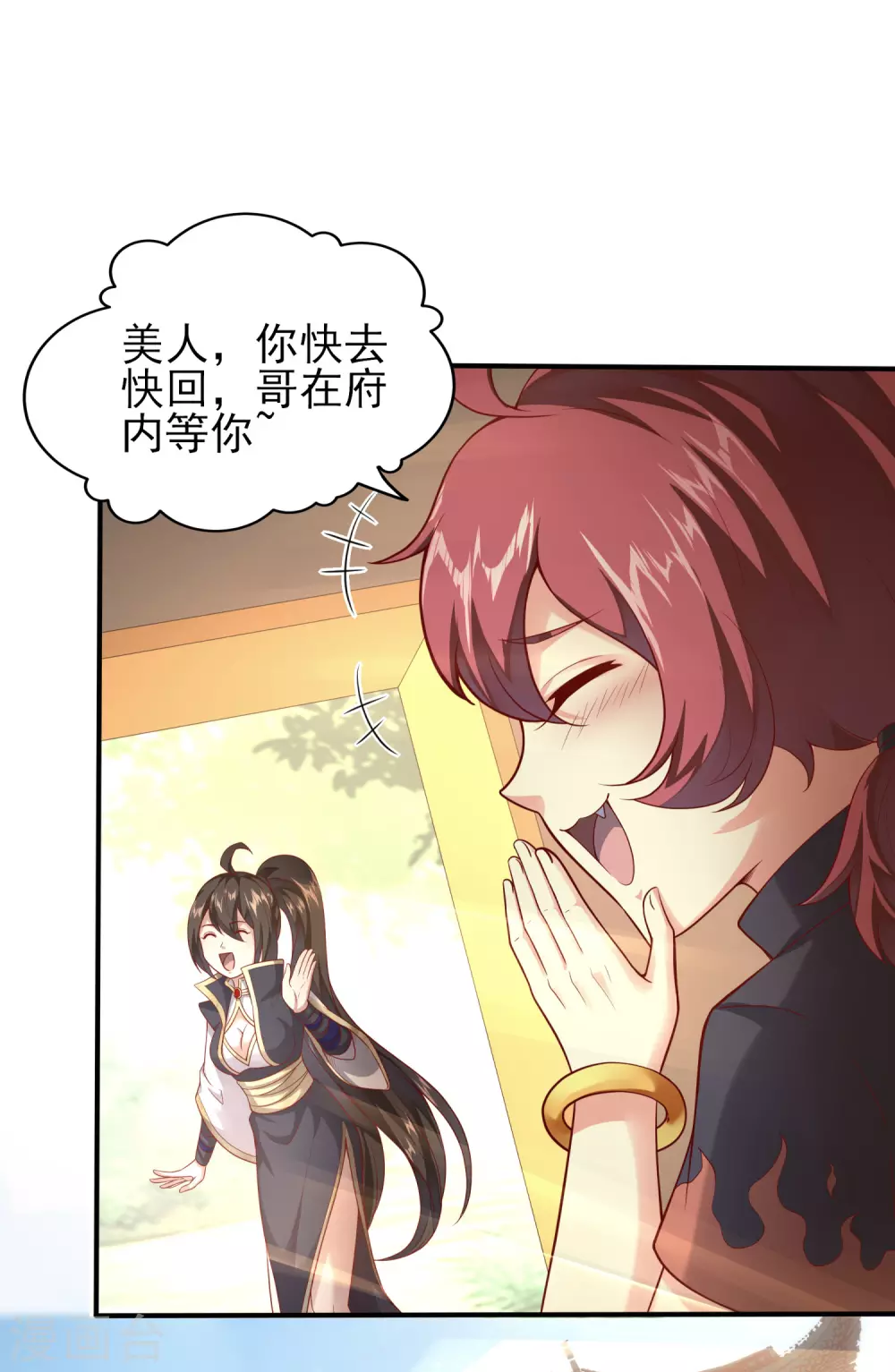 第43话 行踪败露 第7页
