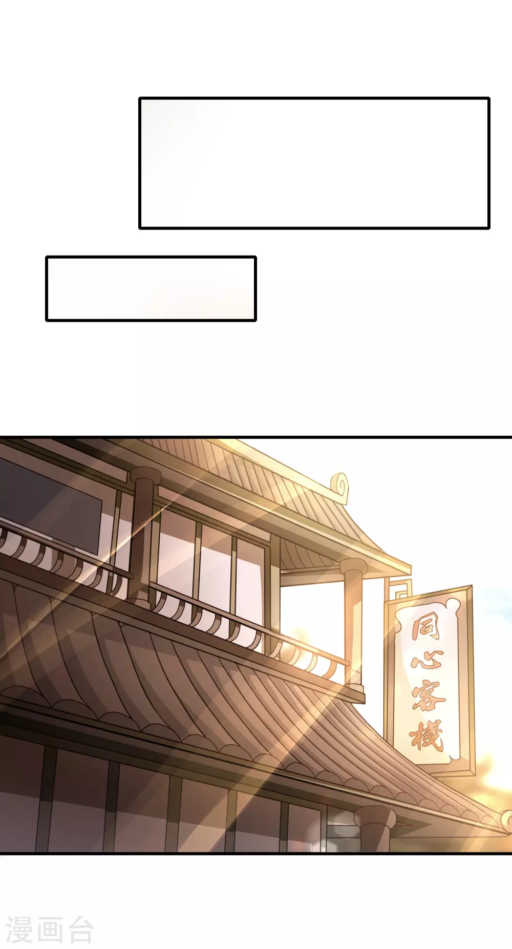 第43话 行踪败露 第9页