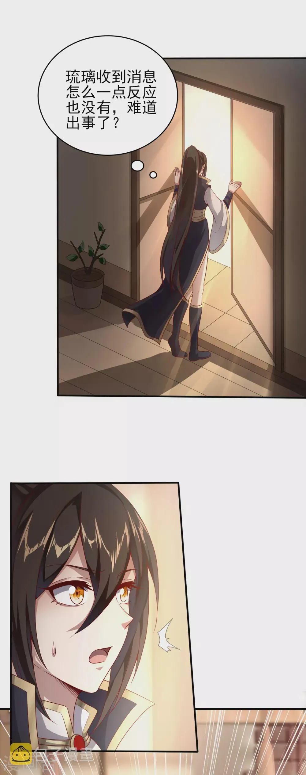第43话 行踪败露 第10页