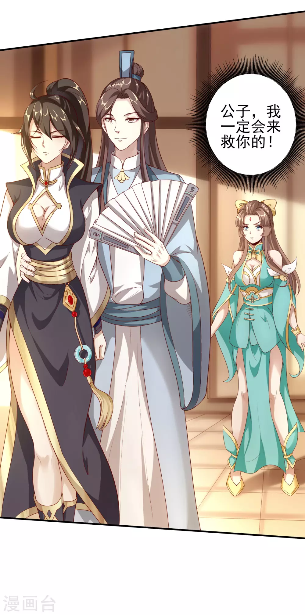 第43话 行踪败露 第23页