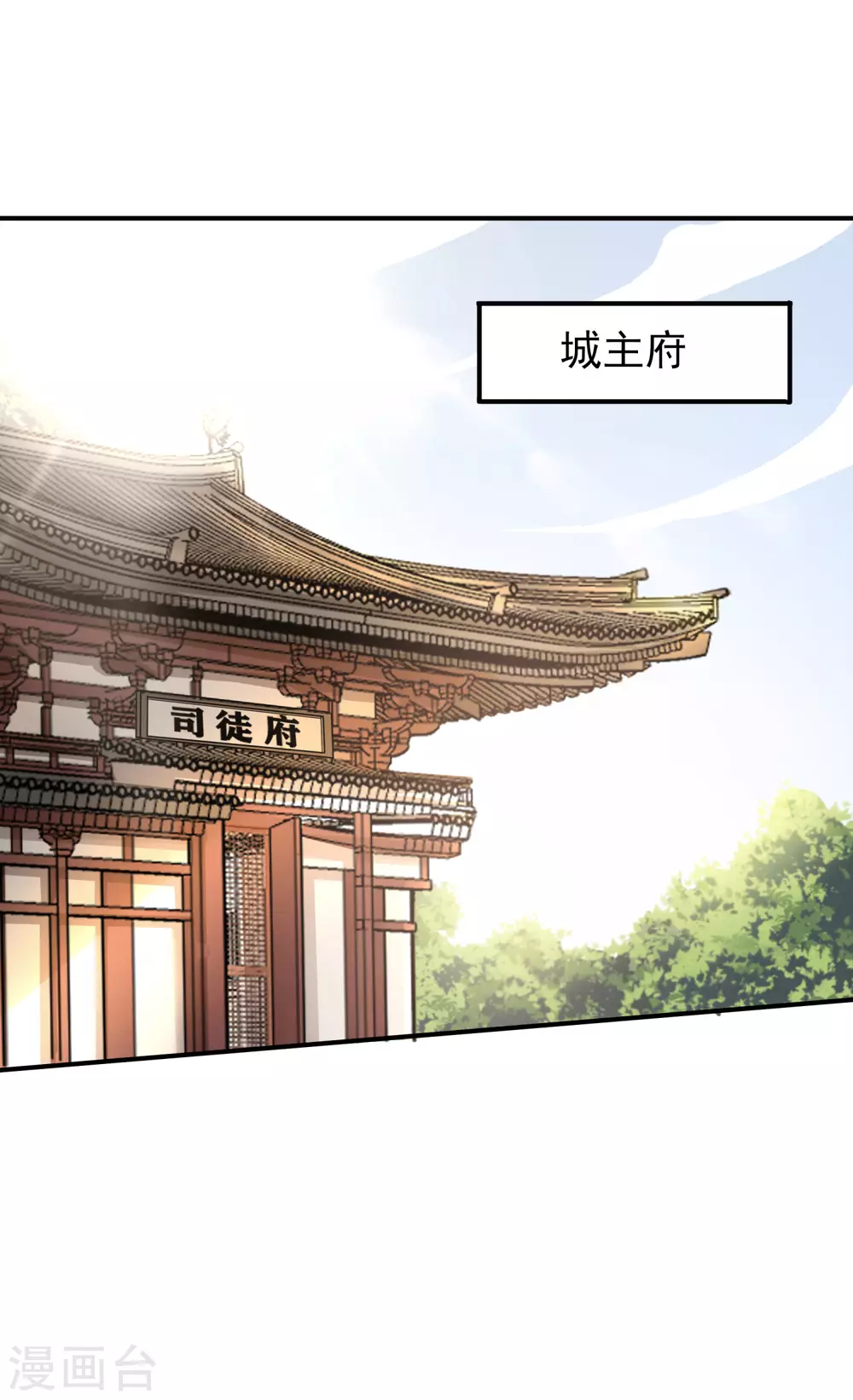 第43话 行踪败露 第24页