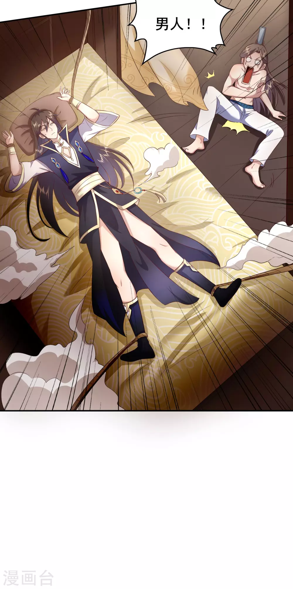 第44话 傻傻分不清楚 第5页