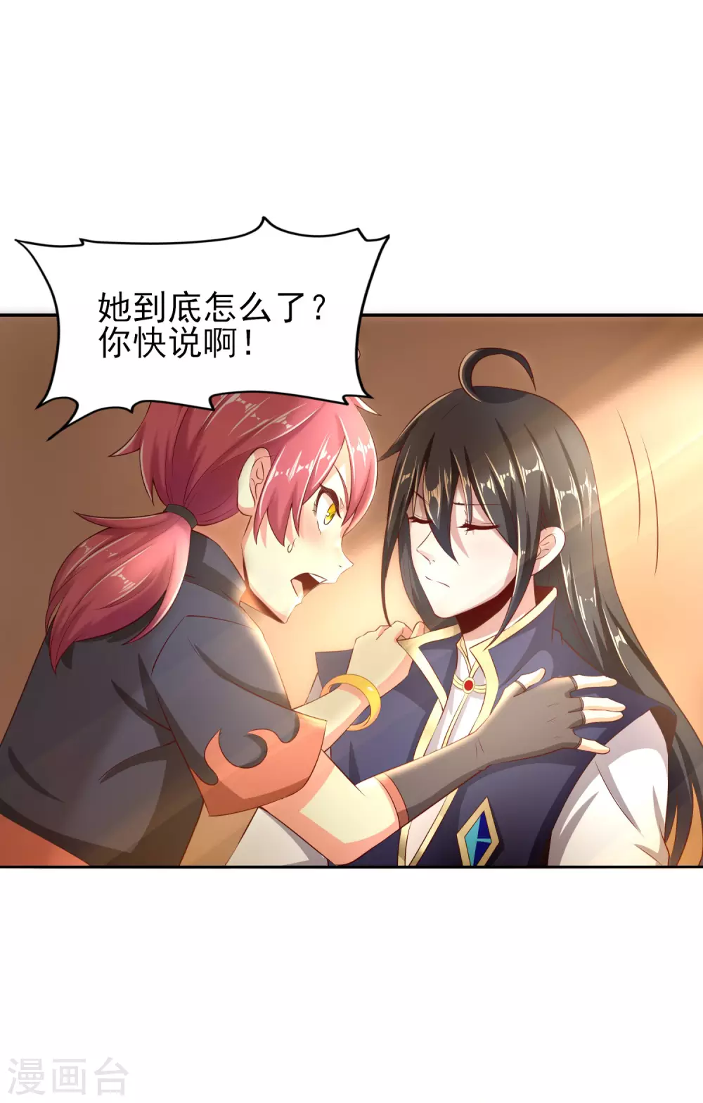 第44话 傻傻分不清楚 第12页