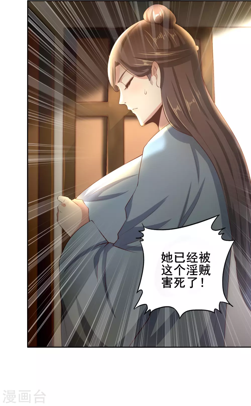 第44话 傻傻分不清楚 第13页