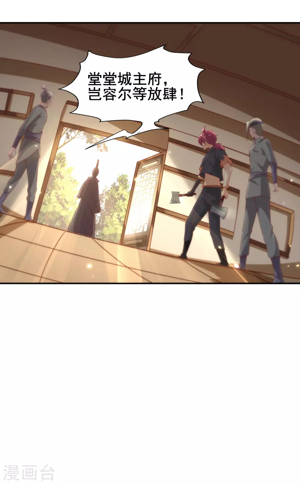 第44话 傻傻分不清楚 第20页