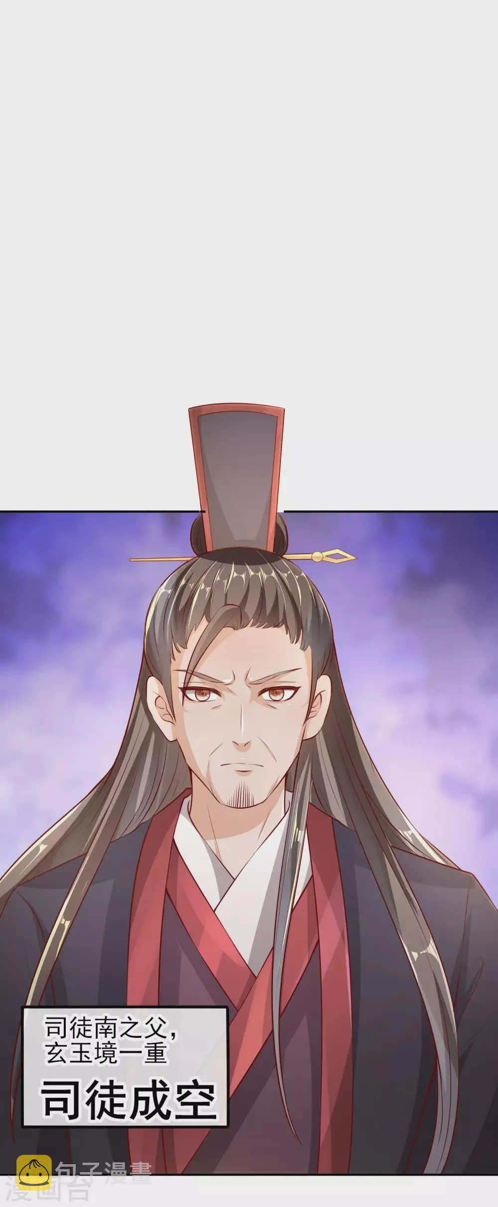 第45话 实力尽显 第2页