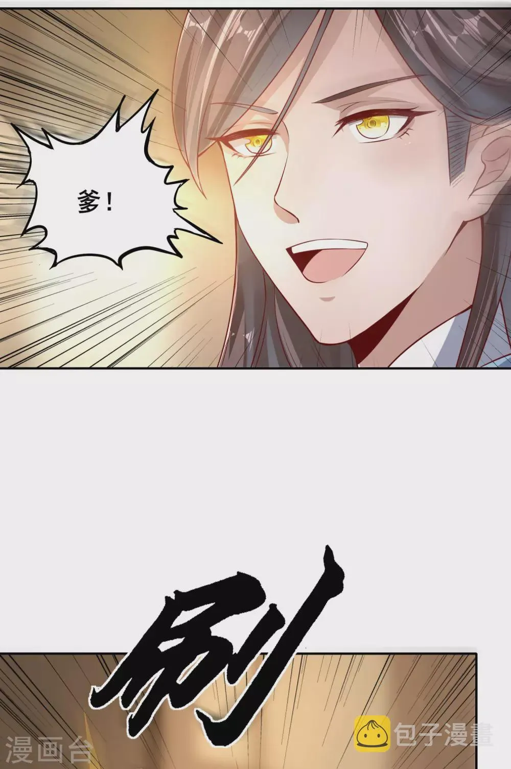 第45话 实力尽显 第3页