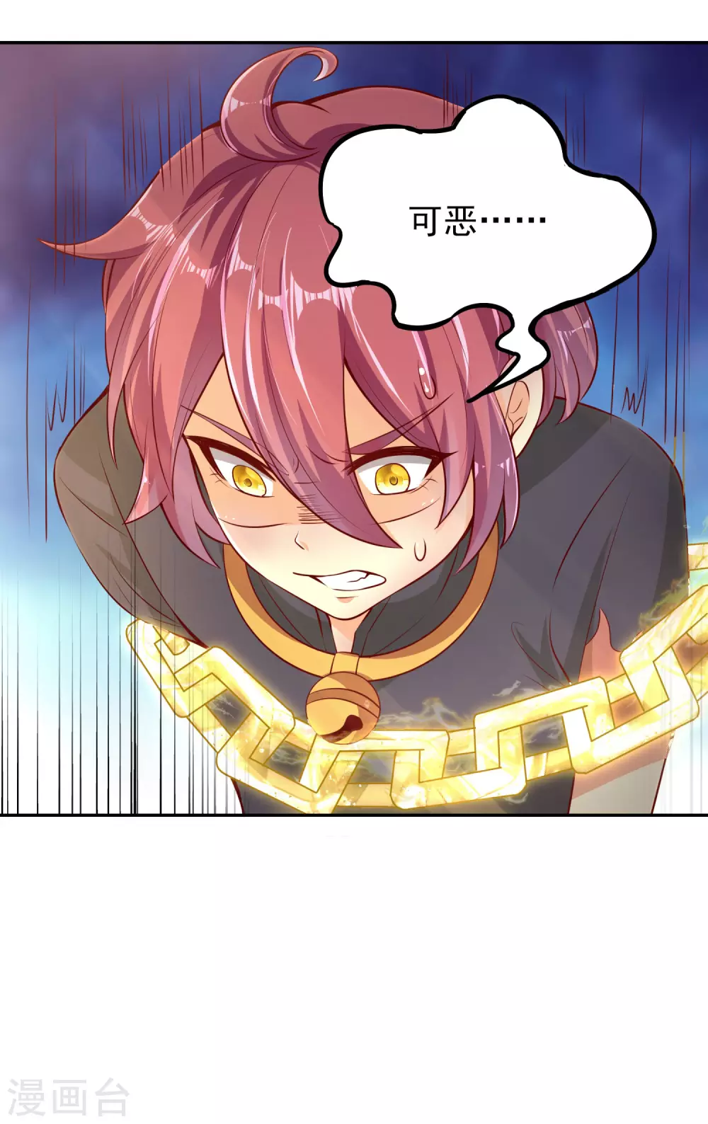 第45话 实力尽显 第6页