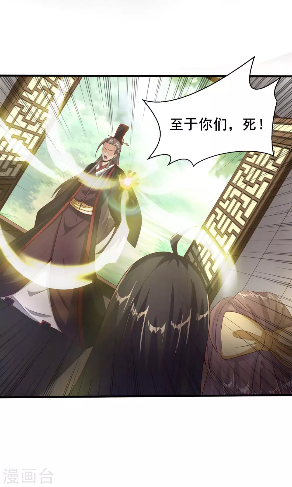 第45话 实力尽显 第8页