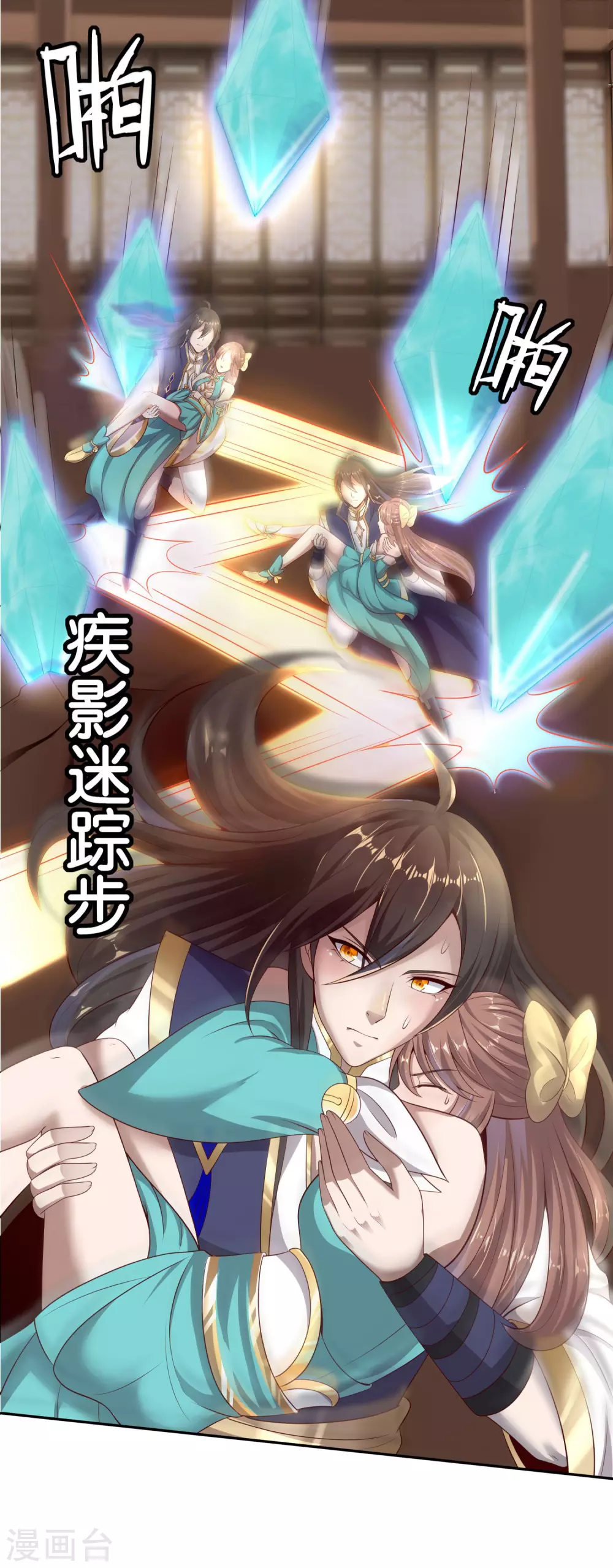 第45话 实力尽显 第17页