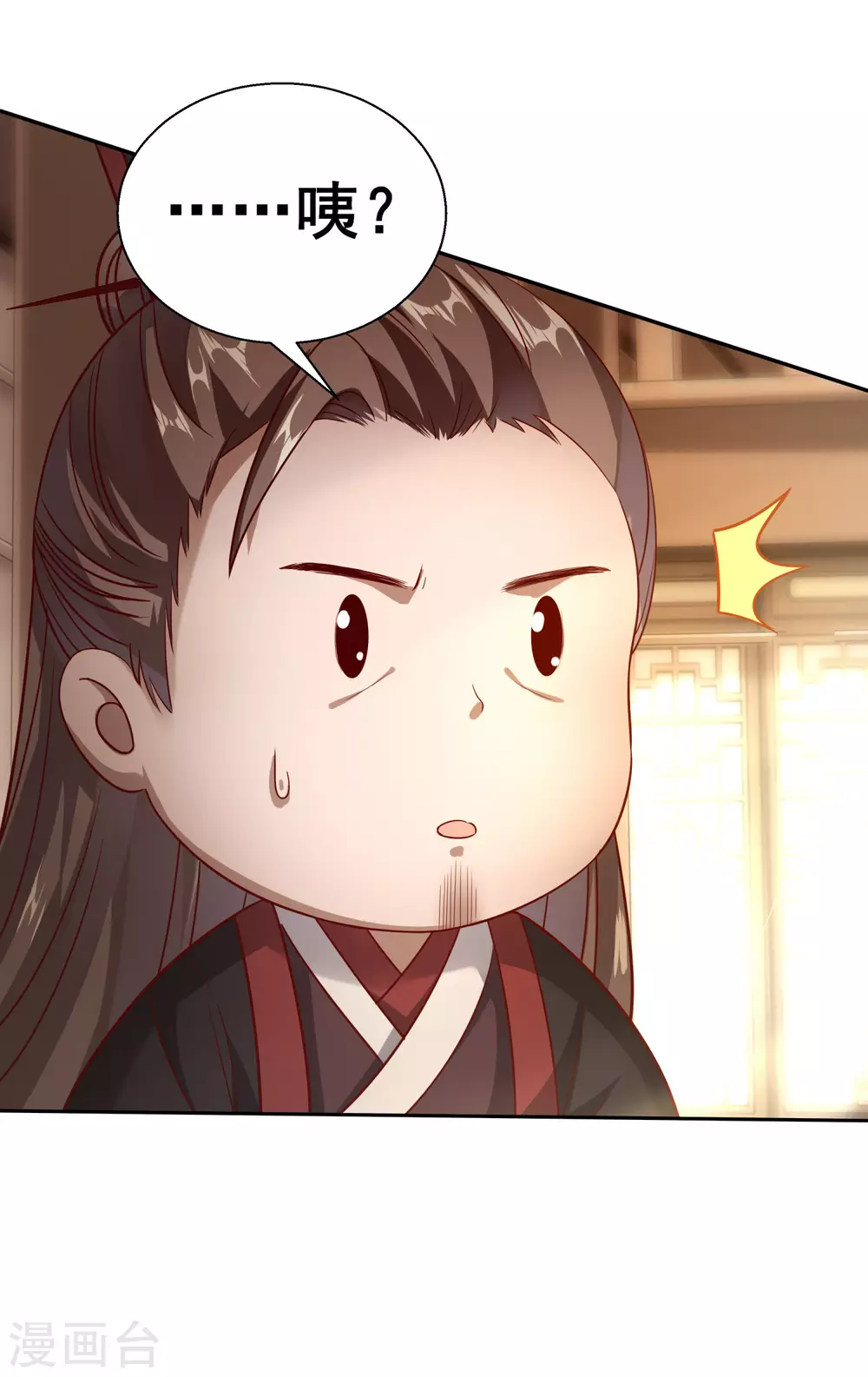 第45话 实力尽显 第22页