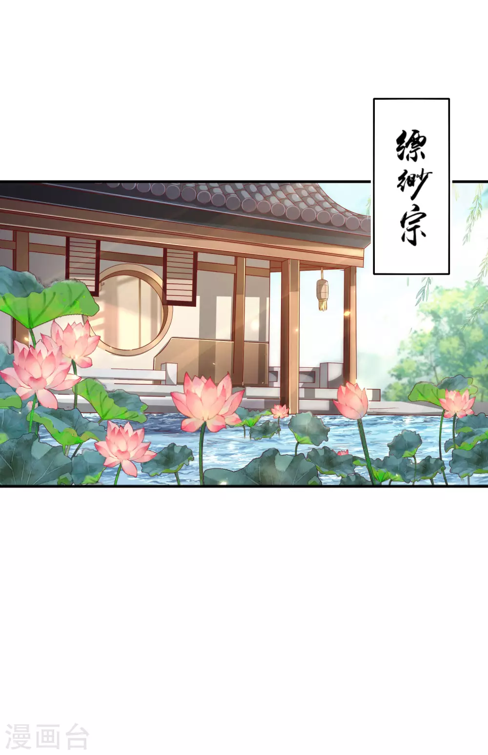 第46话 好消息坏消息 第2页