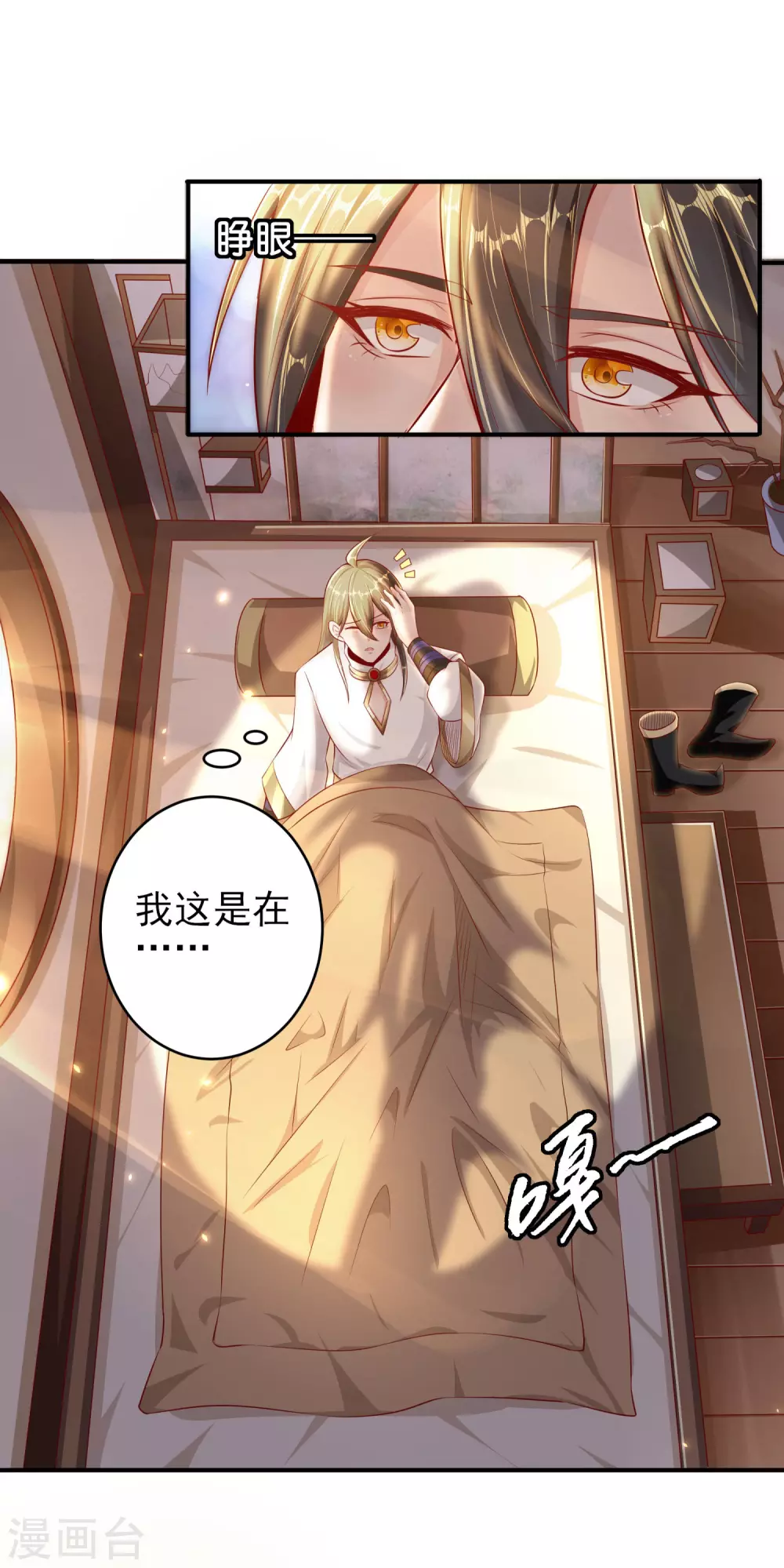 第46话 好消息坏消息 第3页