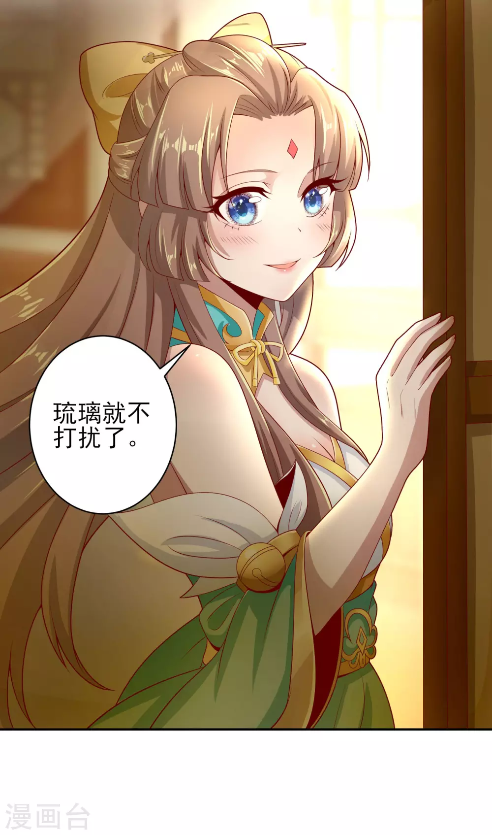 第46话 好消息坏消息 第9页