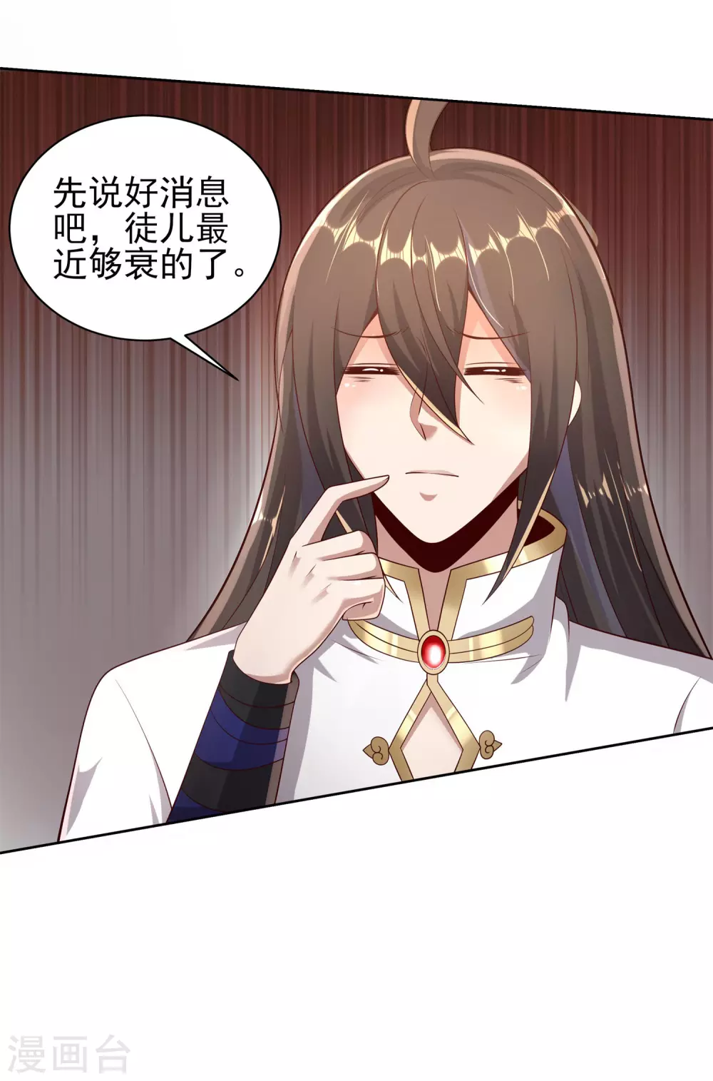 第46话 好消息坏消息 第14页