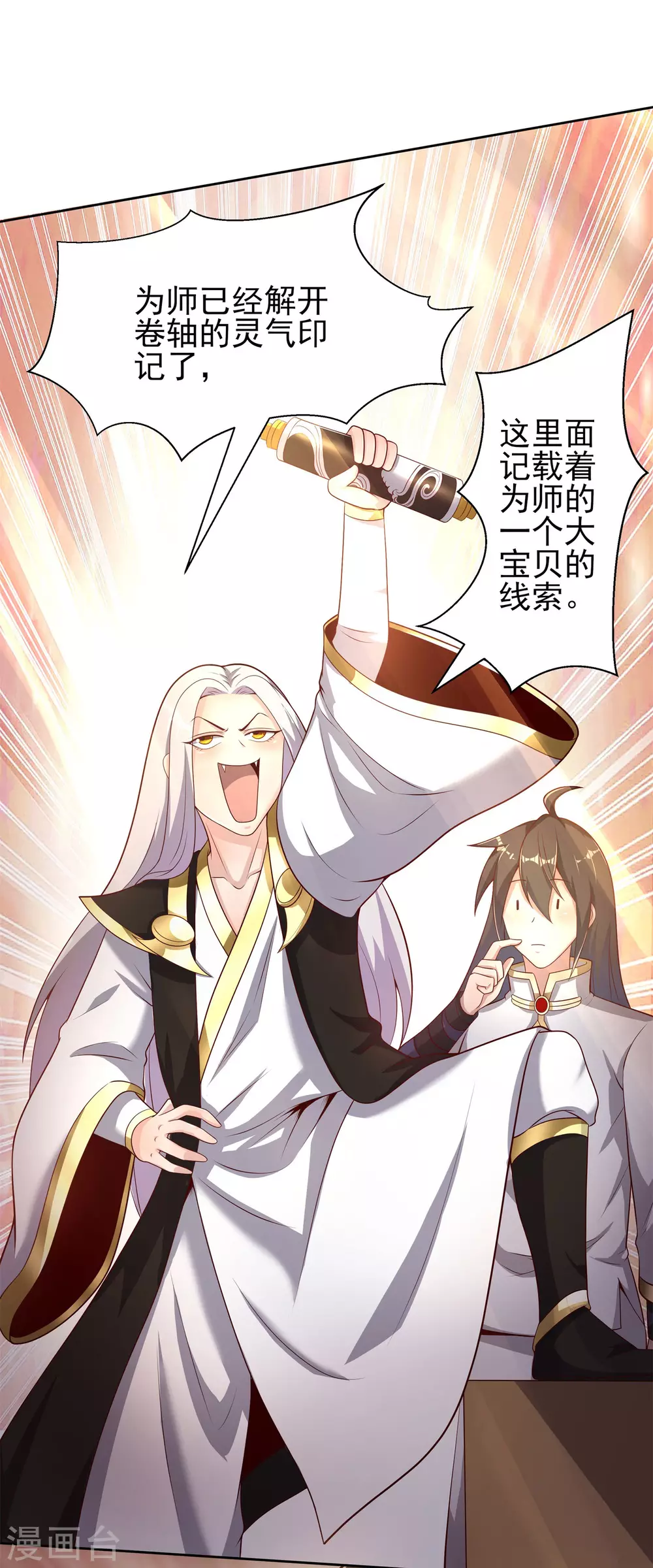 第46话 好消息坏消息 第15页
