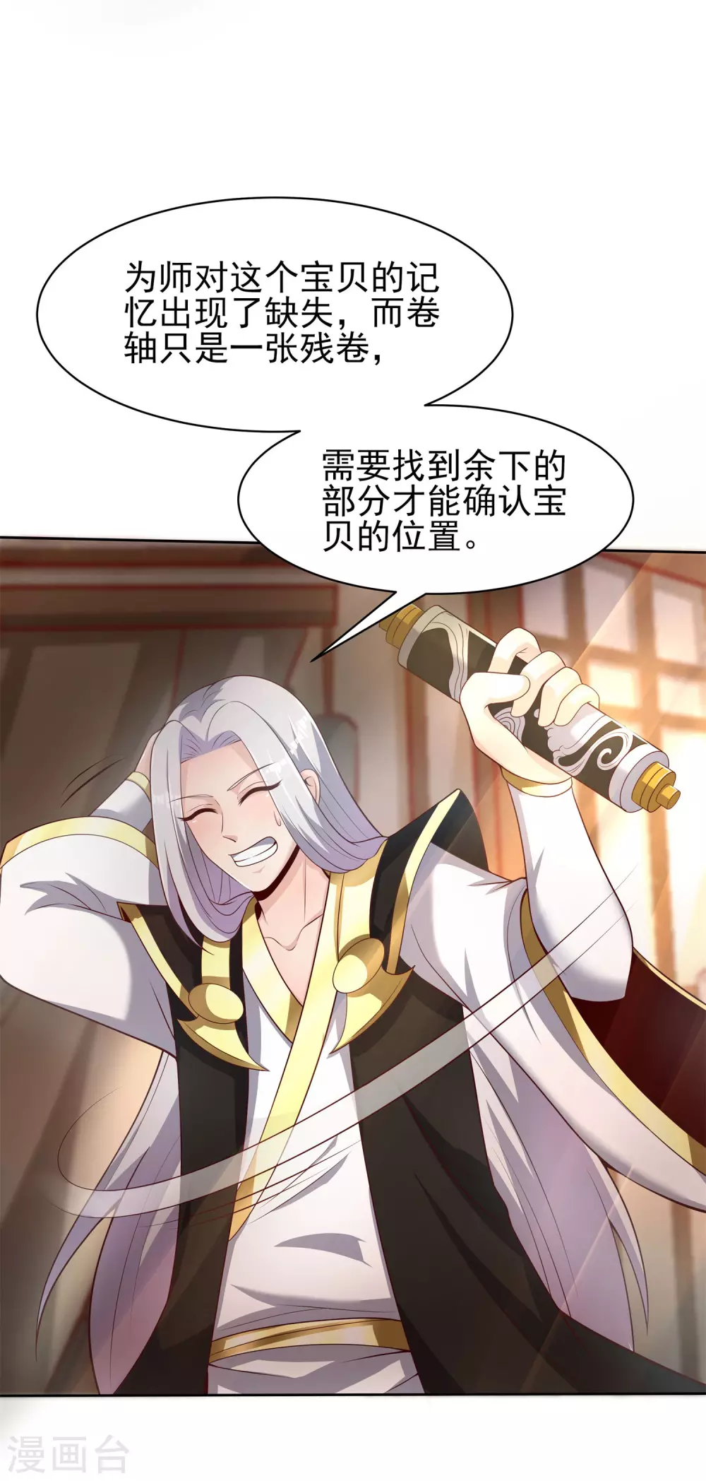 第46话 好消息坏消息 第17页