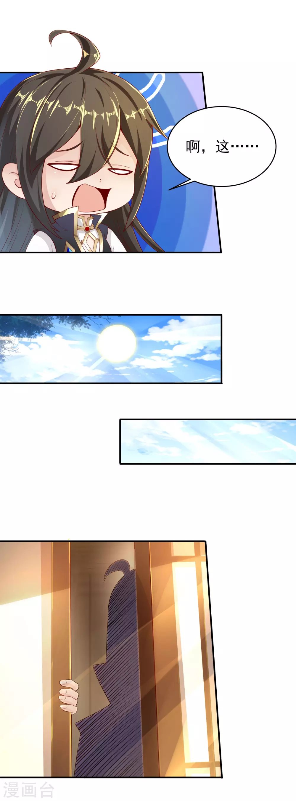 第46话 好消息坏消息 第18页