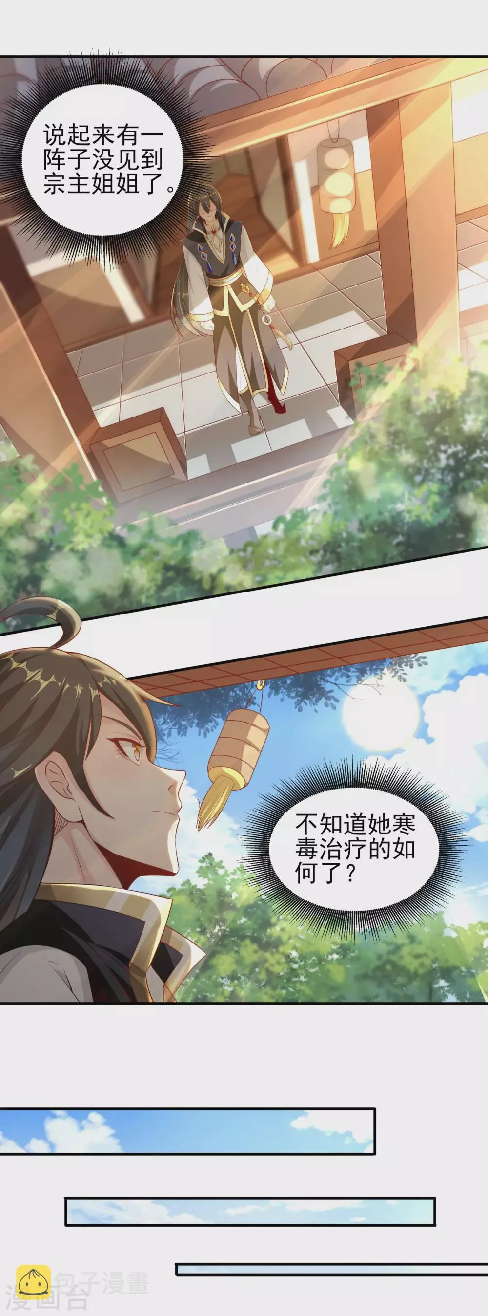 第46话 好消息坏消息 第19页