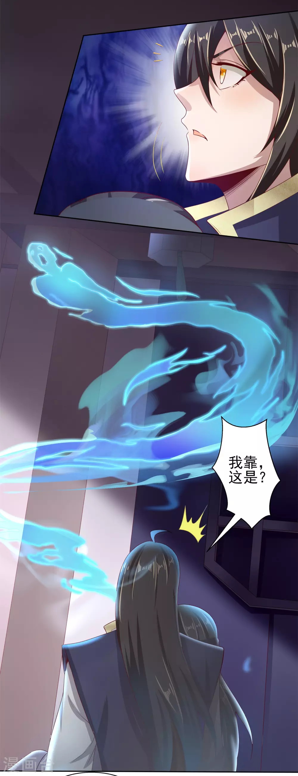 第47话 寒毒入侵 第14页