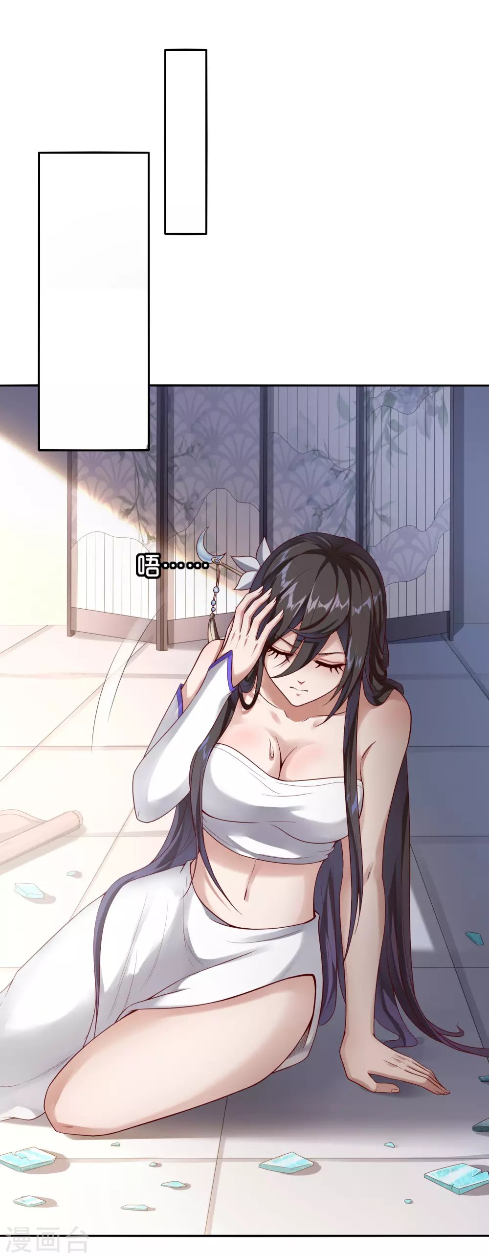 第48话 大逆转 第2页