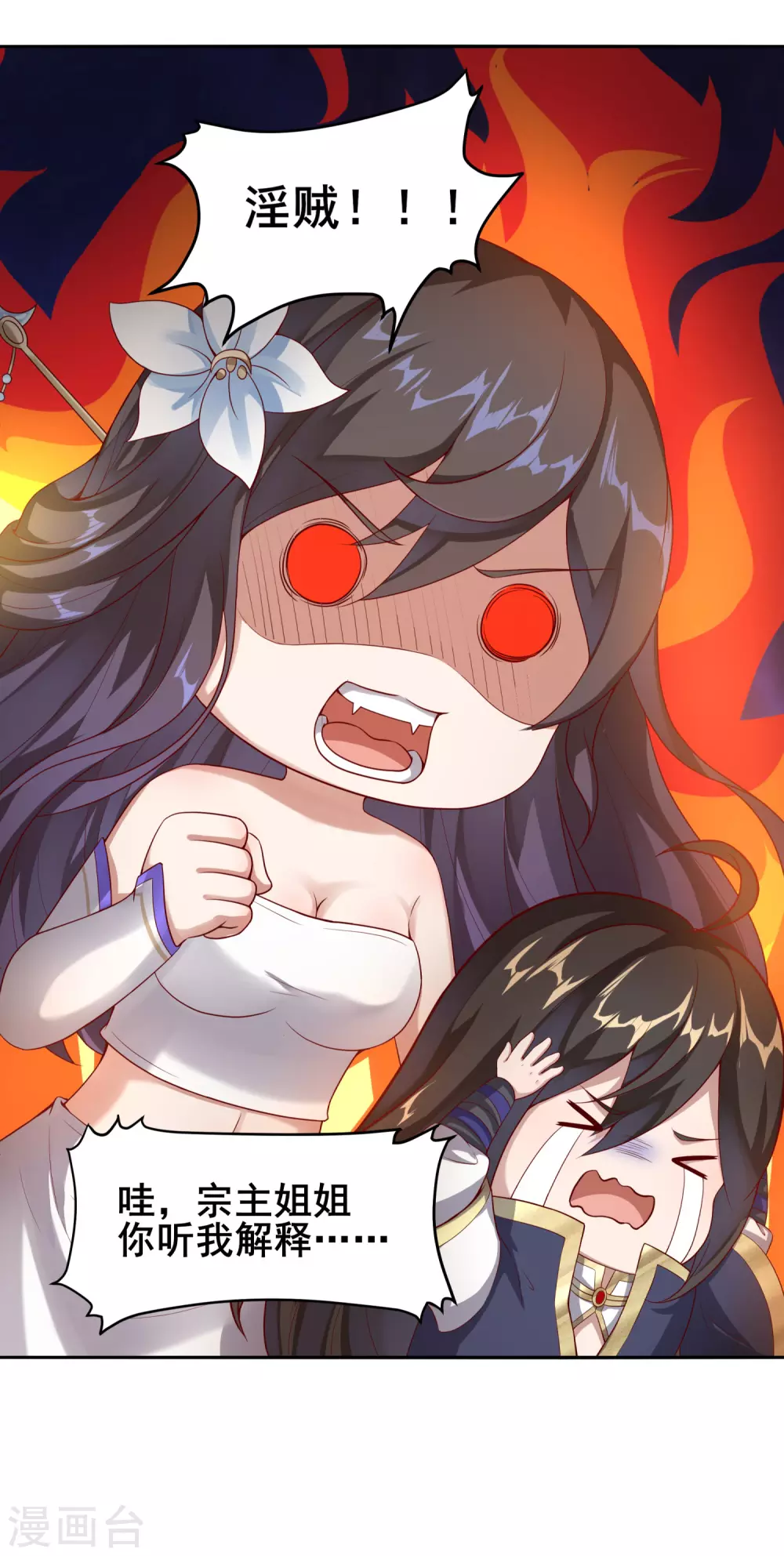 第48话 大逆转 第5页
