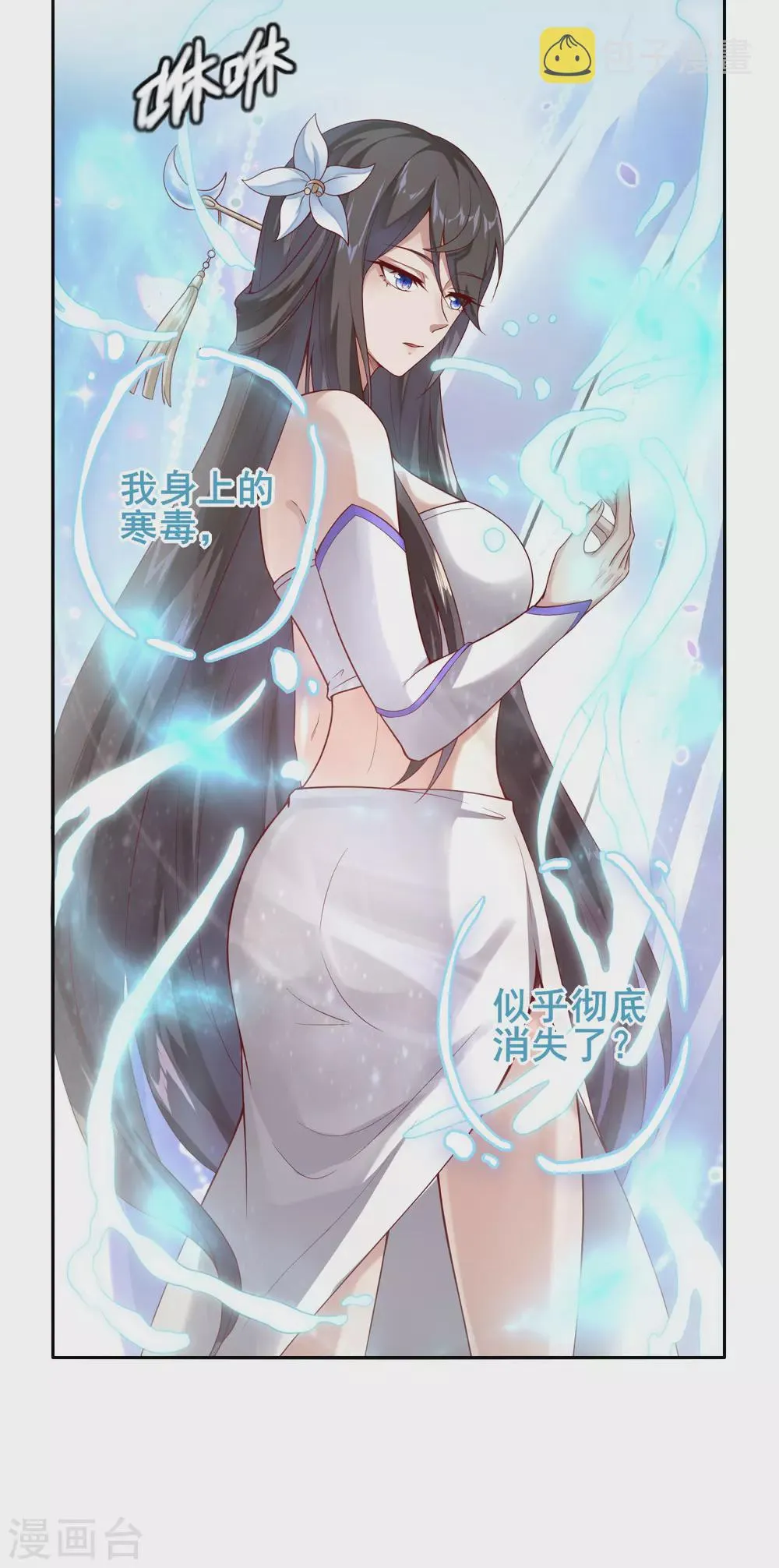 第48话 大逆转 第7页