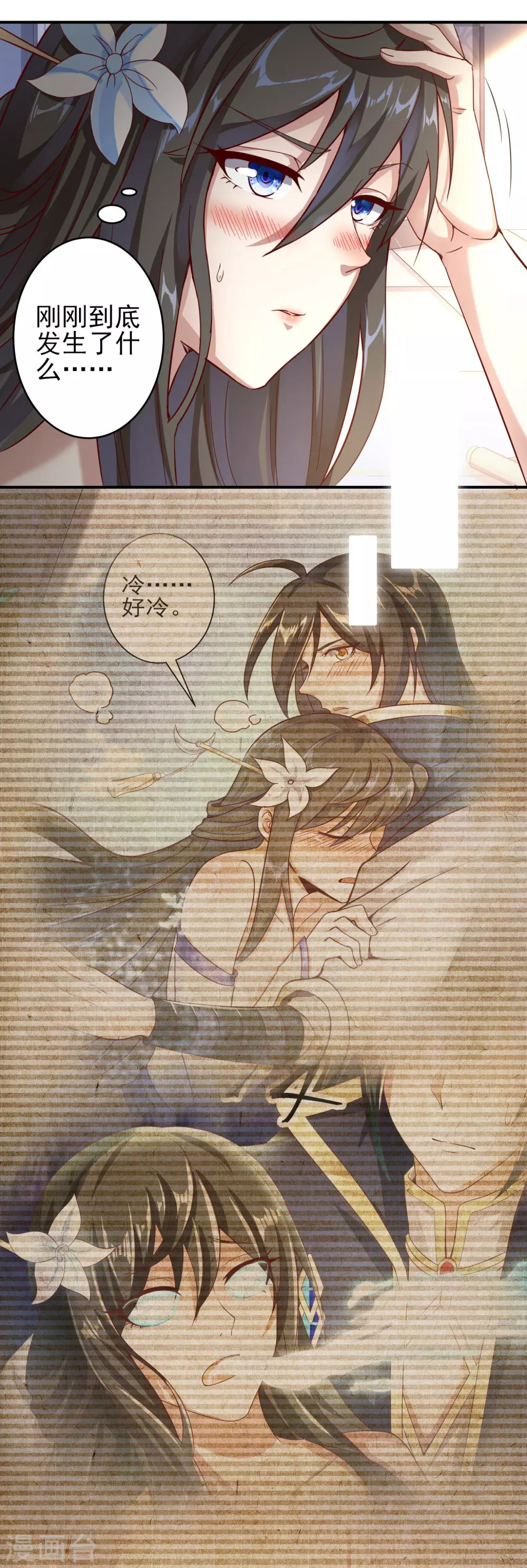 第48话 大逆转 第8页