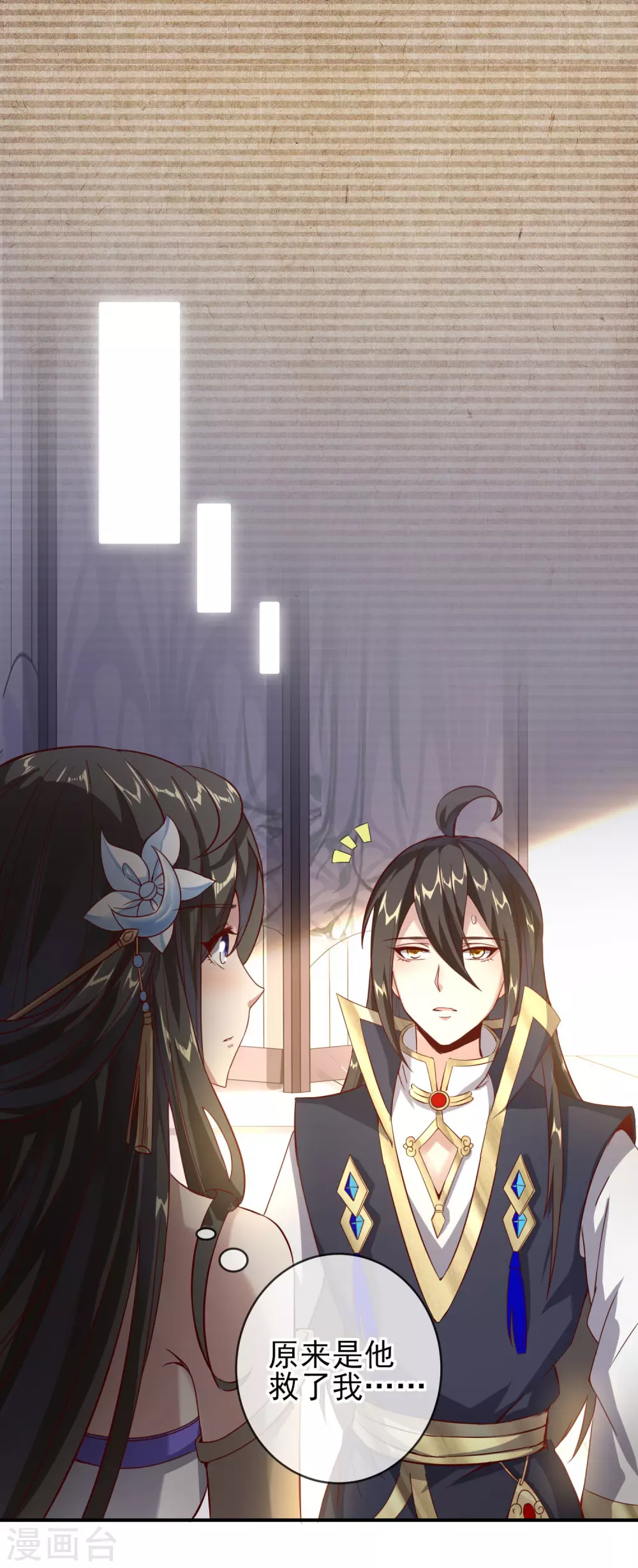 第48话 大逆转 第10页