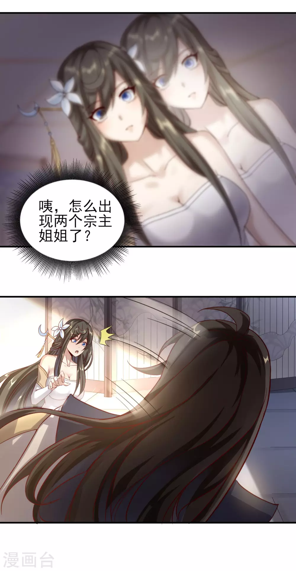 第48话 大逆转 第11页