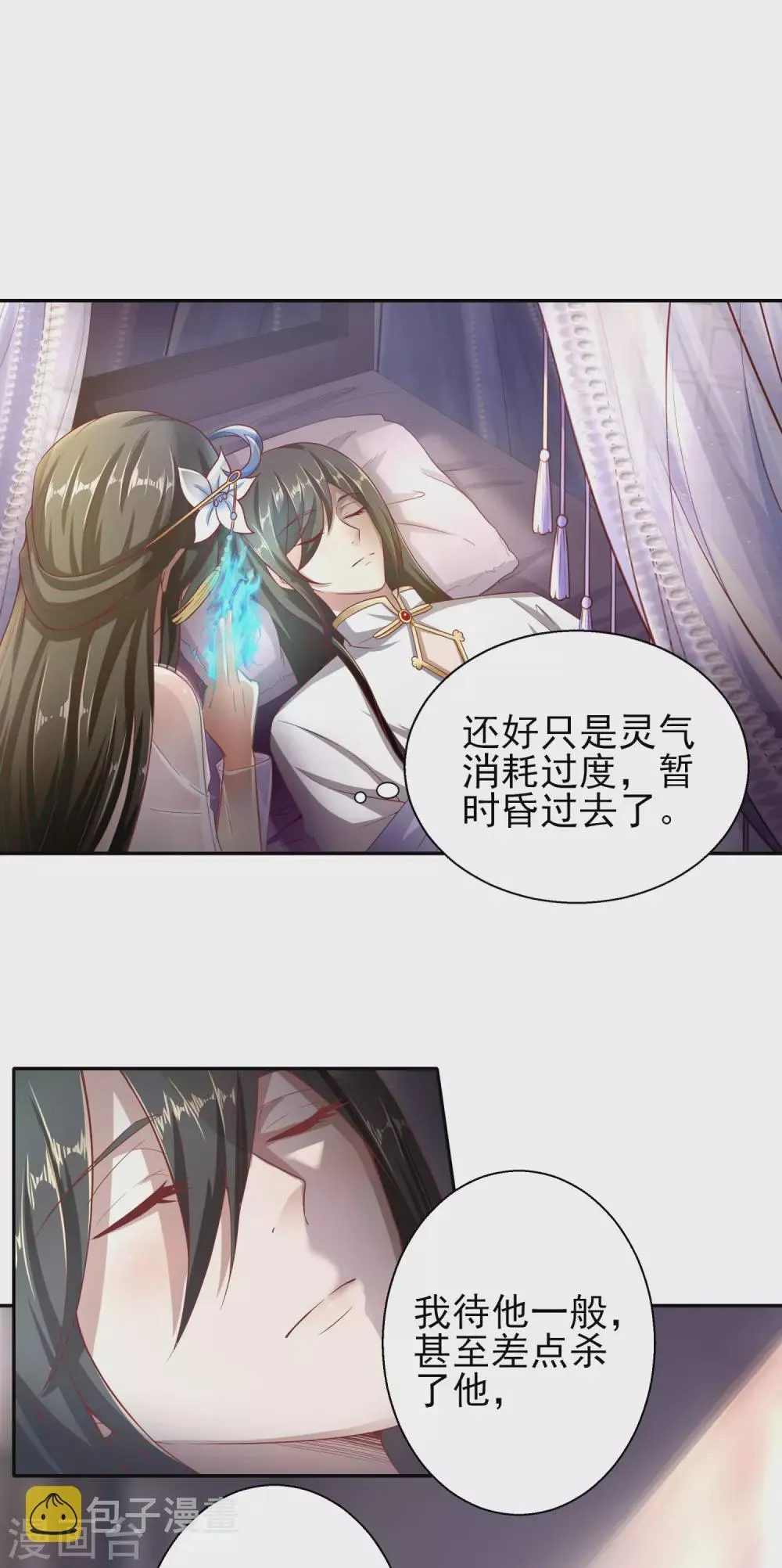 第48话 大逆转 第13页