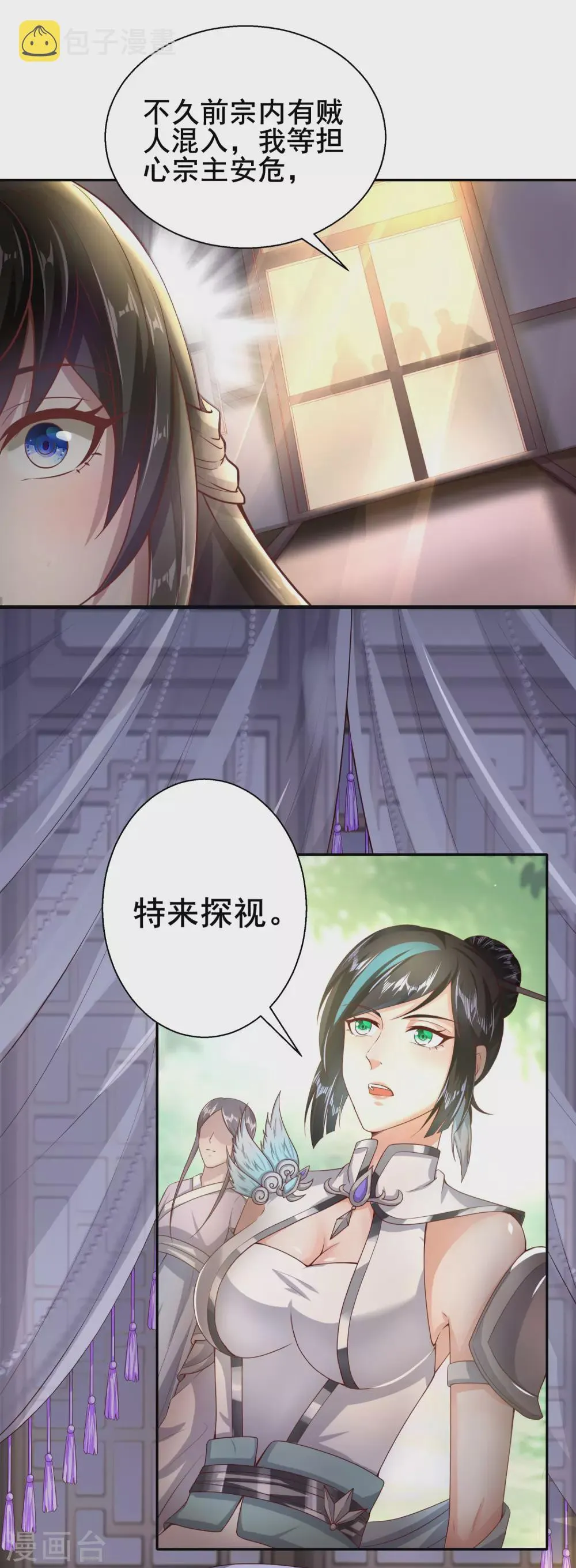 第48话 大逆转 第15页
