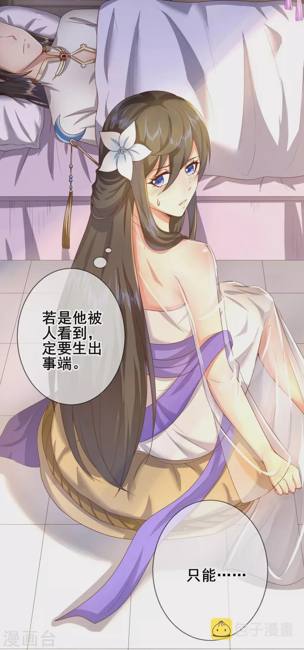 第48话 大逆转 第16页