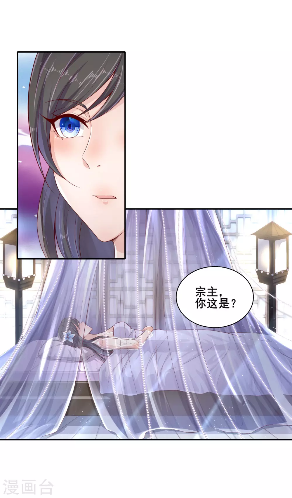 第48话 大逆转 第18页