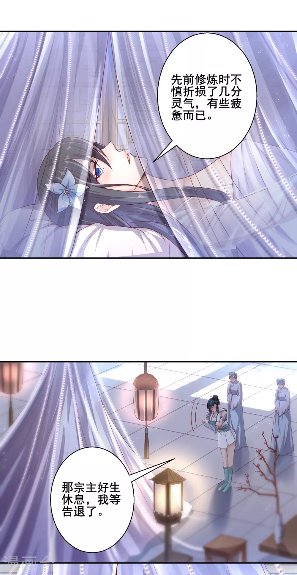 第48话 大逆转 第19页
