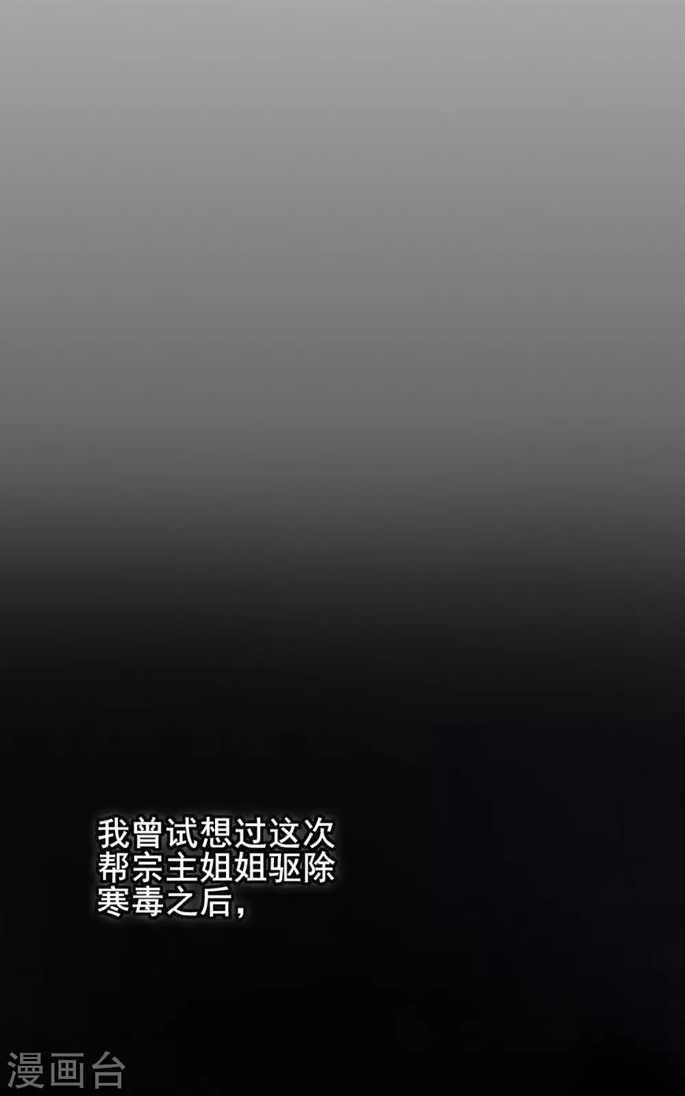第48话 大逆转 第21页