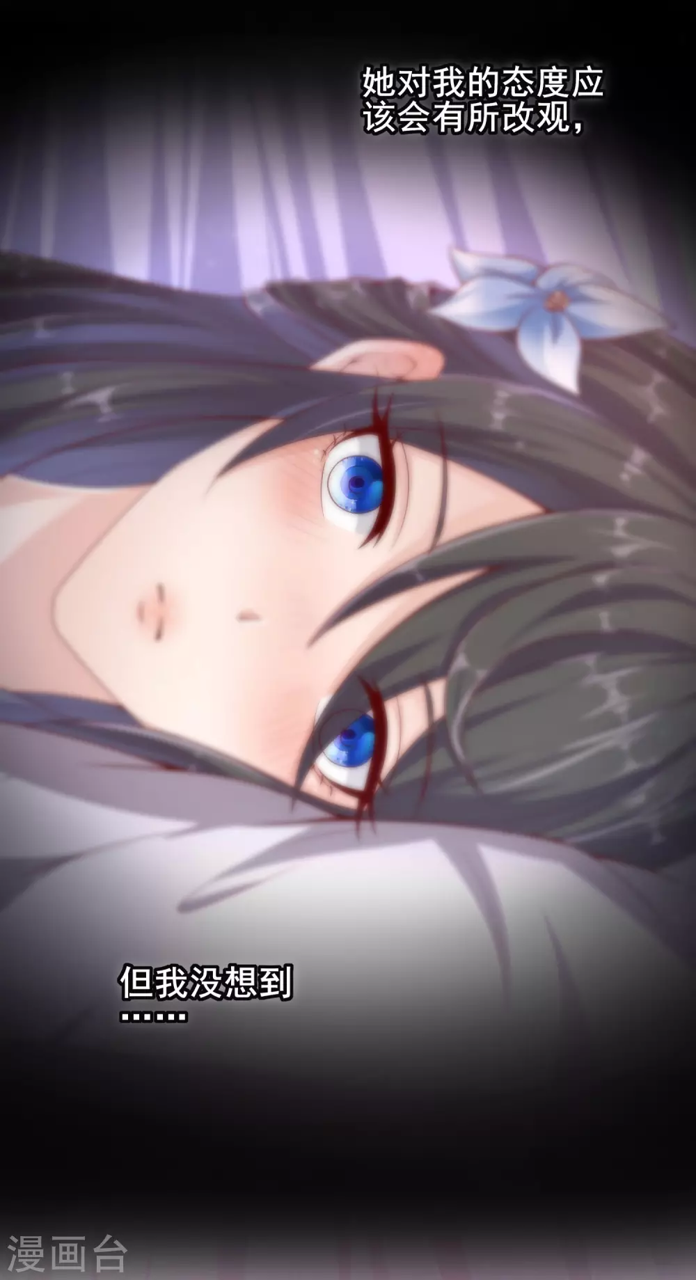 第48话 大逆转 第22页