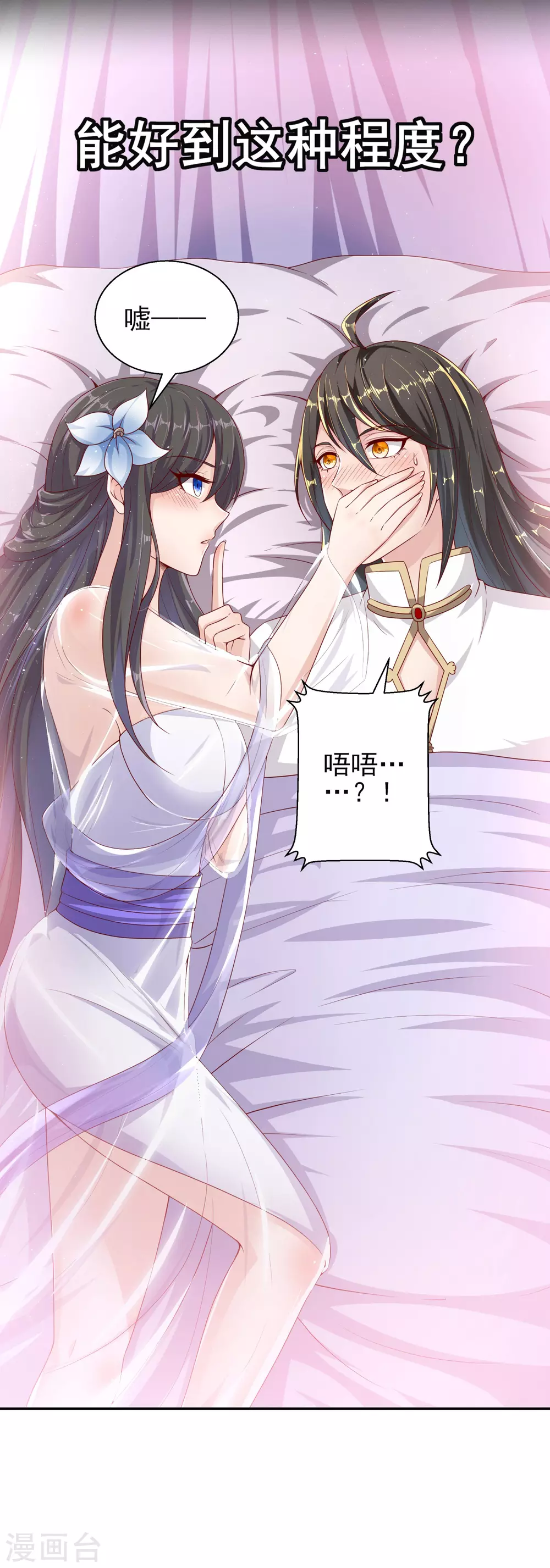 第48话 大逆转 第23页