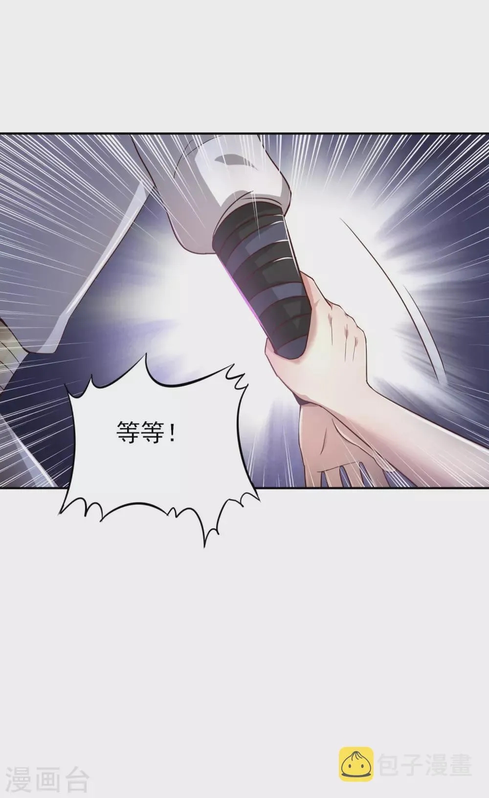 第49话 女人心海底针 第6页