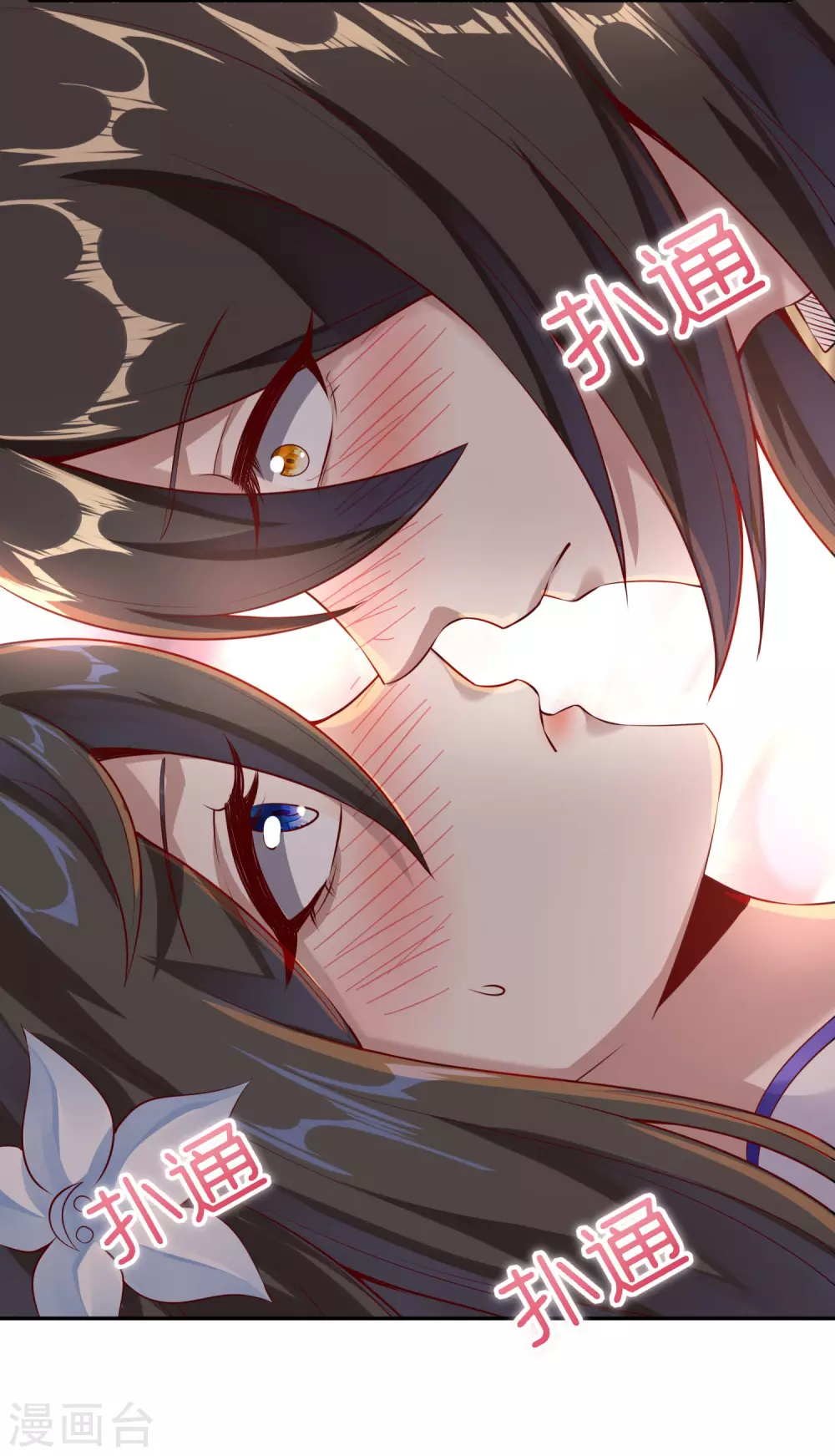 第49话 女人心海底针 第8页