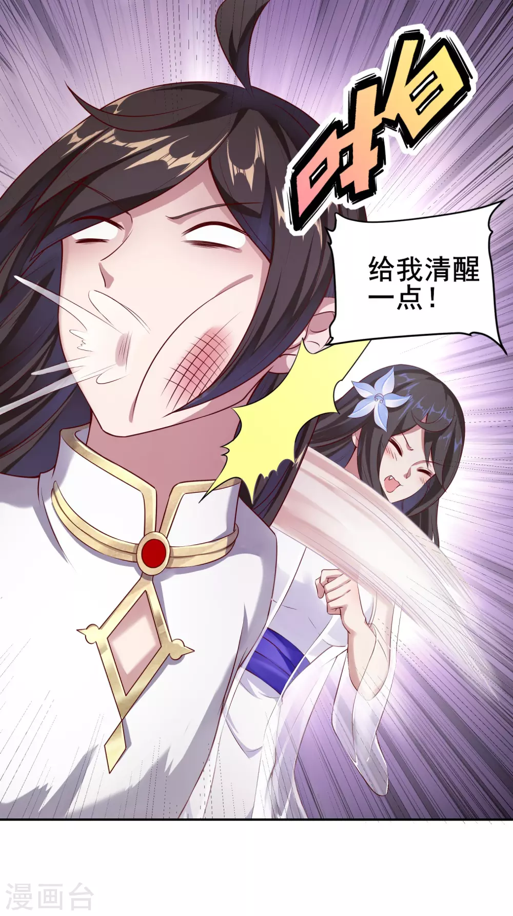 第49话 女人心海底针 第10页