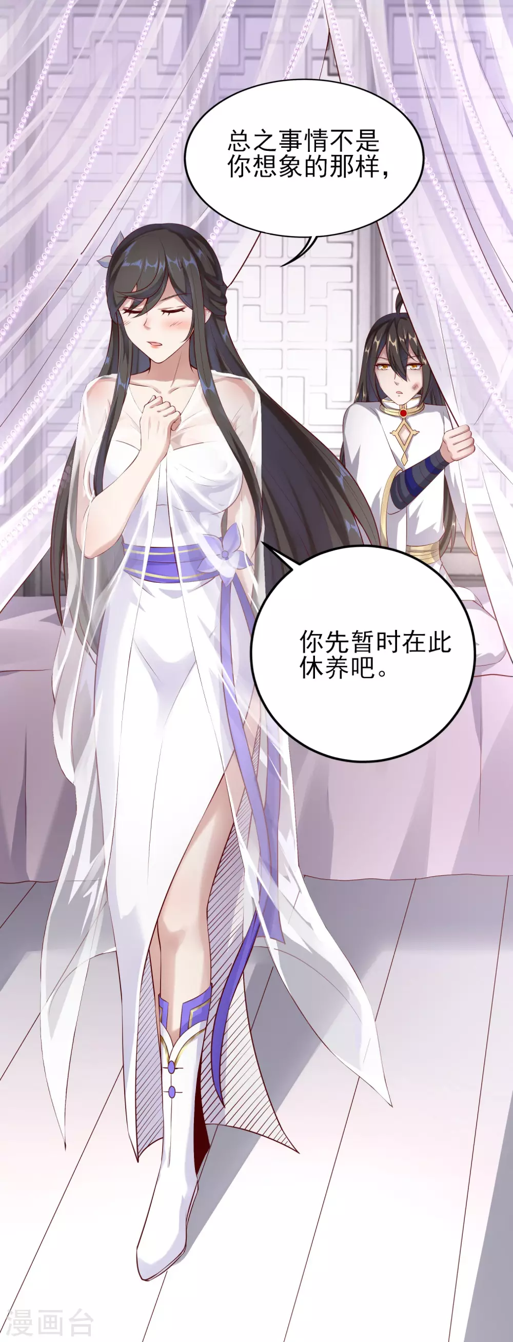 第49话 女人心海底针 第12页