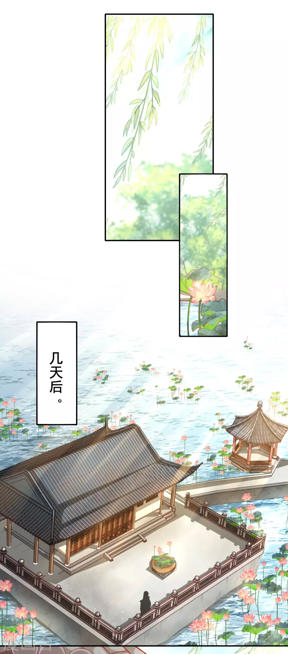 第49话 女人心海底针 第15页