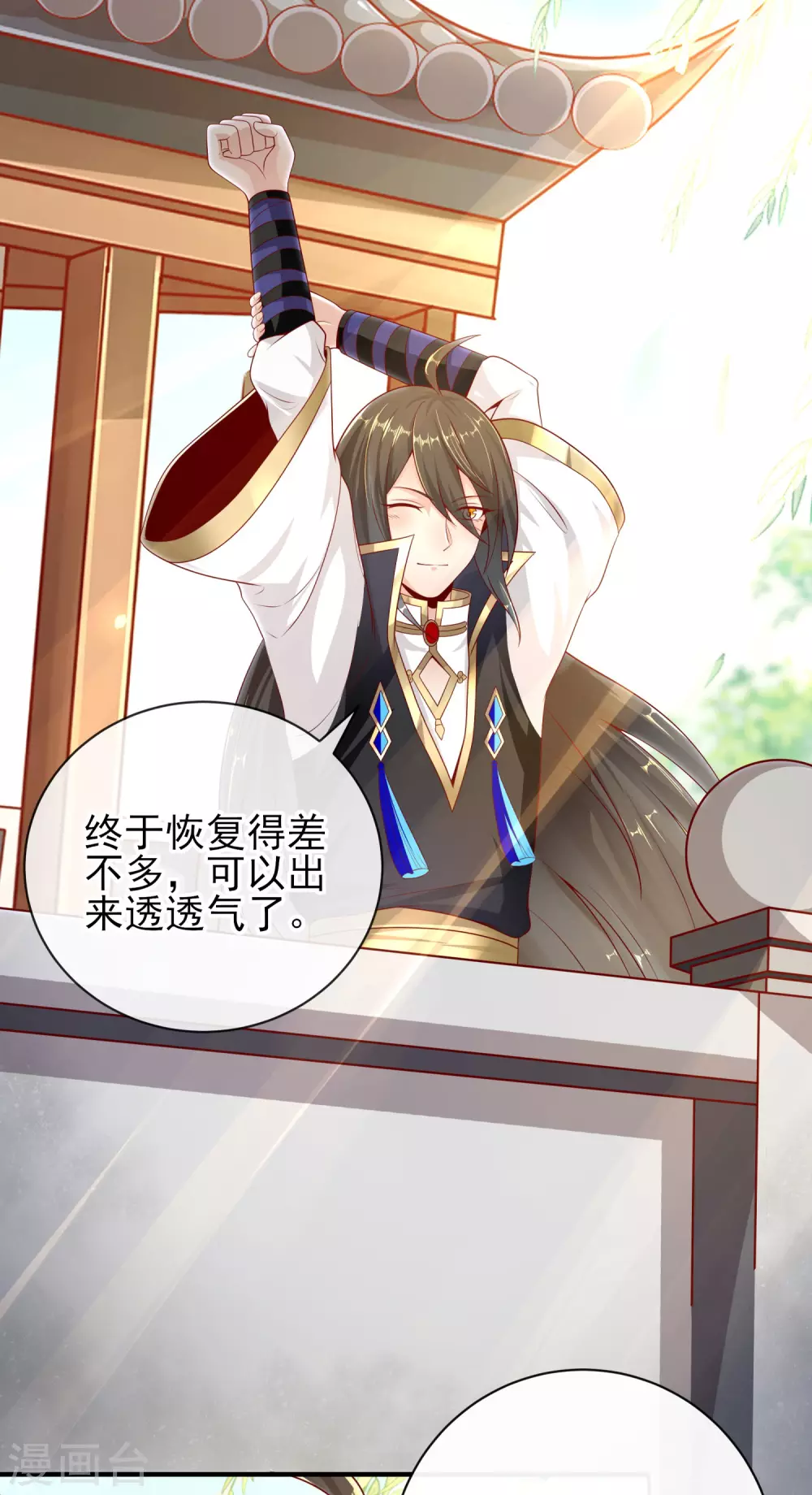 第49话 女人心海底针 第16页