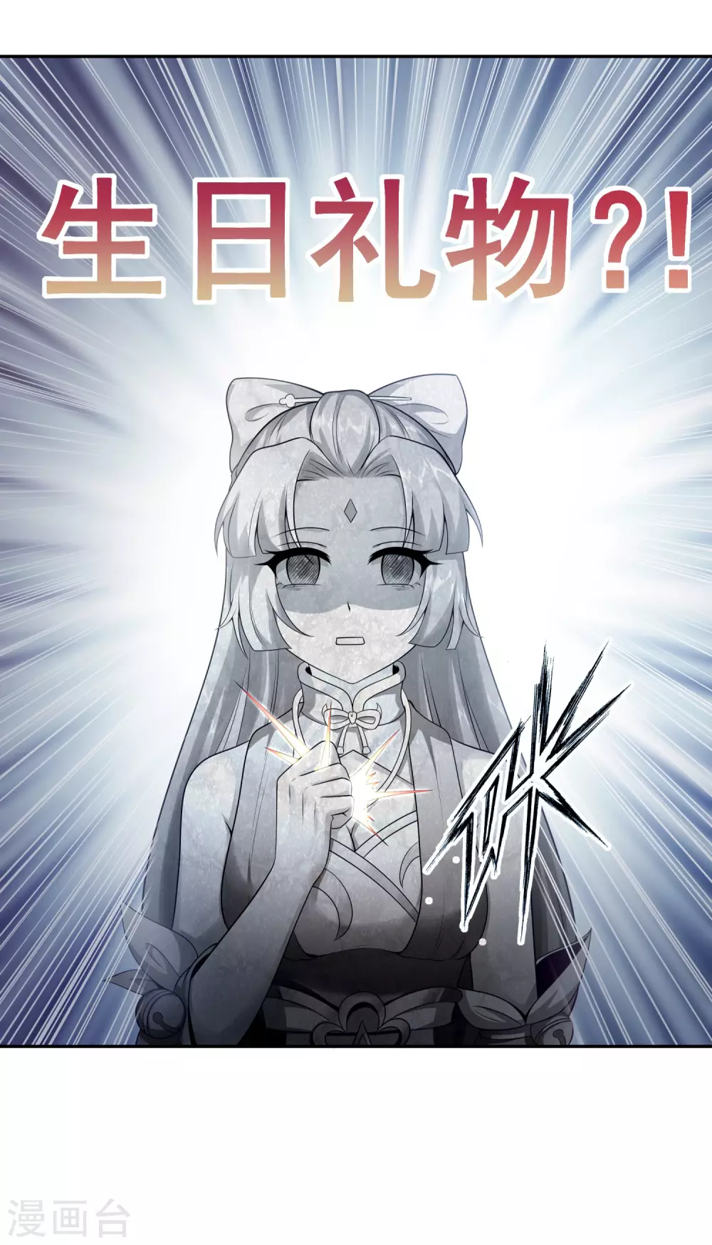 第51话 天大的误会 第5页